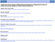 Tablet Screenshot of ekb-catalog.ru